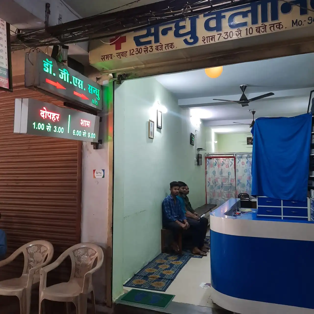 Sandhu Clinic. Ranjhi, Jabalpur